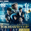 【競艇予想-2025.9.6(土)】平和島(2日目)-開設71周年記念トーキョー・ベイ・カップ(G1)